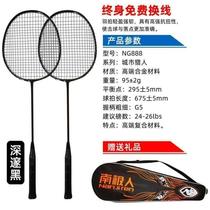 Badminton racket professional competition special badminton racket bag titanium alloy durable high elastic entertainment training double racket light