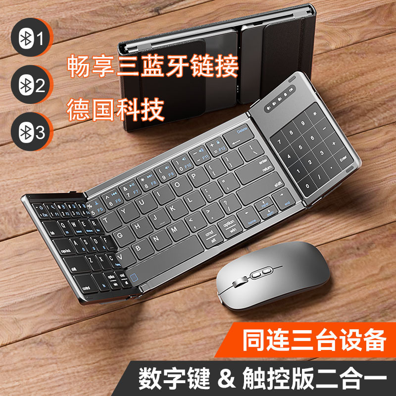 German Foldable Bluetooth Wireless Keyboard Notebook iPad Tablet Phone Touchpad Office Portable Mouse Set