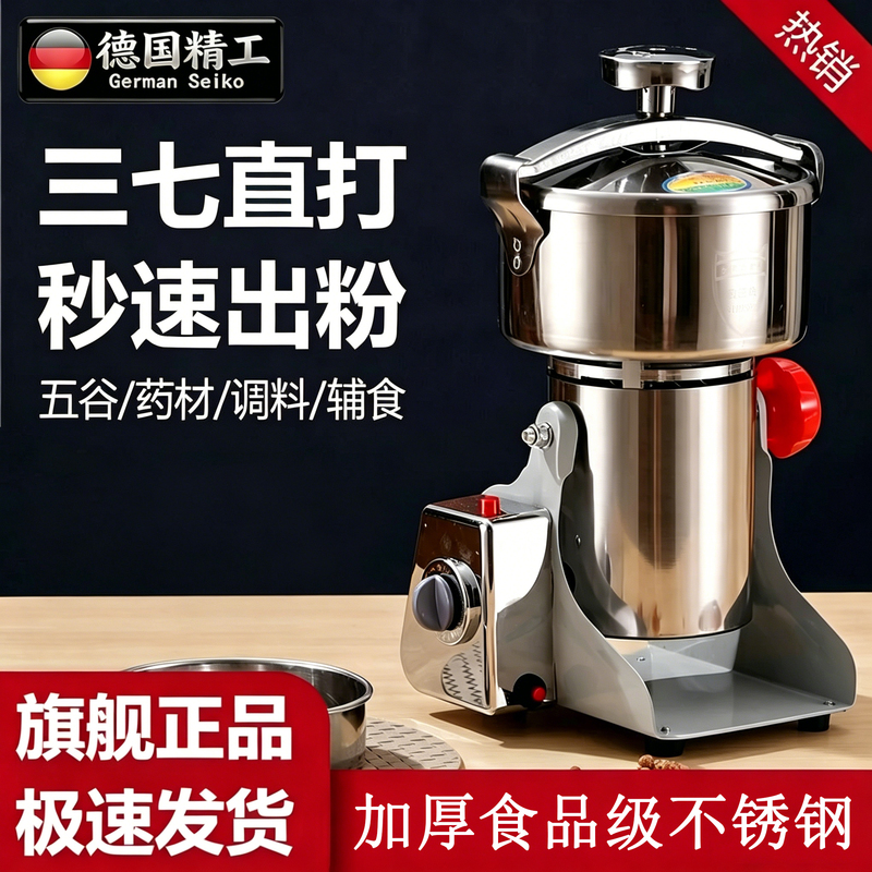 German New Model Grinder, Chinese Herbal Medicine Powder Grinder, Household Small Crusher, Grain and Cereal Commercial Grinder