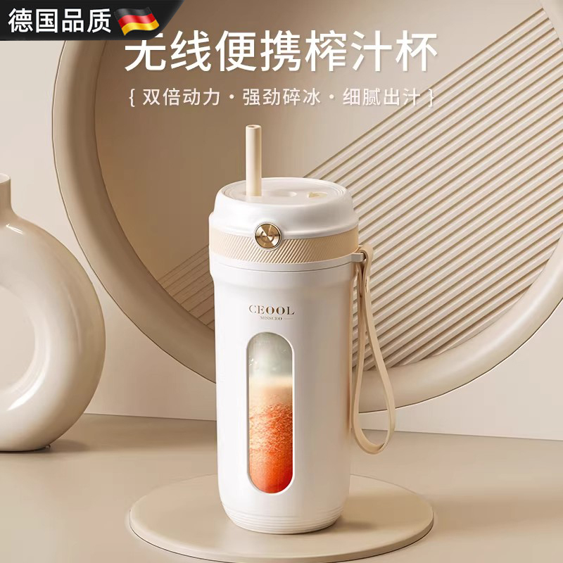 German Genuine Juicer, Small Household Wireless Portable Juice Cup, Fully Automatic Ice Crushing Mini Juice Cup German Genuine Juicer, Small Household Wireless Portable Juice Cup, Fully Automatic Ice Crushing Mini Juice Cup