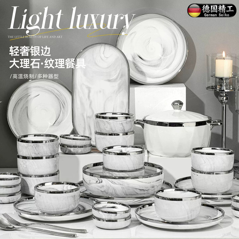 German Craftsmanship Food-Grade Ceramic Bowl and Plate Set for Home Use, High-Temperature Resistant, Silver-Edged Marble Tableware, Suitable for Microwave Ovens German Craftsmanship Food-Grade Ceramic Bowl and Plate Set for Home Use, High-Temperature Resistant, Silver-Edged Marble Tableware, Suitable for Microwave Ovens