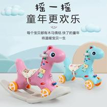 Rocking horse childrens home indoor thickened small wooden horse one-year-old baby baby riding toy car can sit on