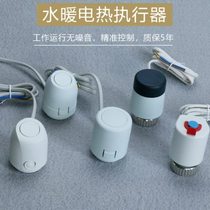 Popular floor heating water distributor branch pipe electric heating actuator temperature control waterproof and flame retardant warranty 5 years free replacement