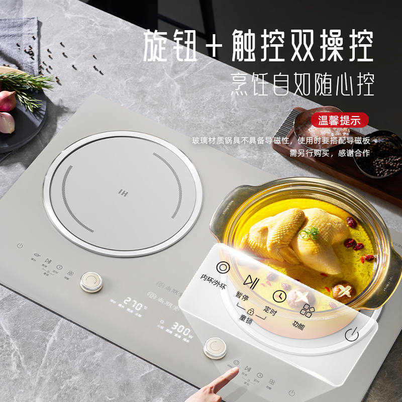 尚朋堂家用智能新镶嵌入式一电一陶双灶电磁炉电陶炉：厨房革命，烹饪新体验！