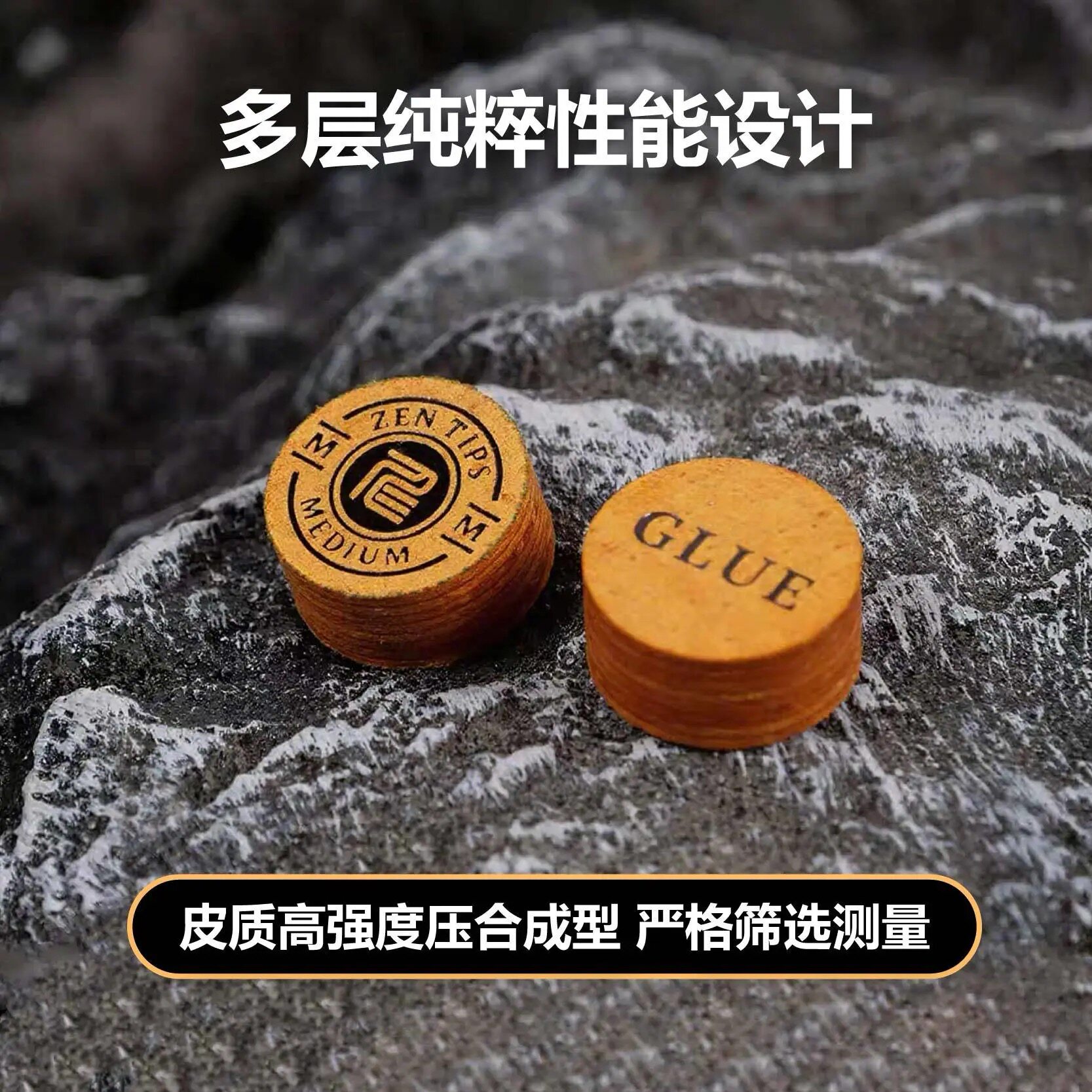 🔥【顺丰包邮】仁杆多层台球杆皮头,稳准耐用,助力台球爱好者晋升高手🏆-皮头-淘宝好物网