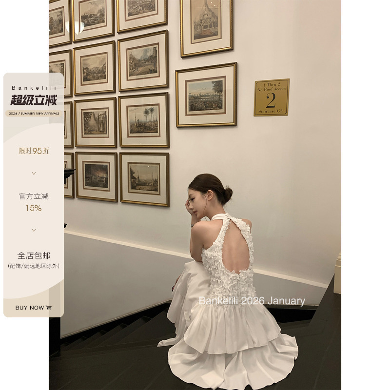 Chestnut Cocoa'Waltz Ball' Halter Neck Waist-Cinching Backless Princess Multi-Layered Dress for Spring and Summer