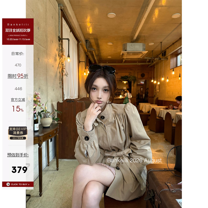 Chestnut Cocoa Bankelili'Paris Early Autumn' Floral Bud Stand-Up Collar Trench Coat for Women with Lantern Sleeves, Waist-Cinching and Slimming Effect Chestnut Cocoa Bankelili'Paris Early Autumn' Floral Bud Stand-Up Collar Trench Coat for Women with Lantern Sleeves, Waist-Cinching and Slimming Effect