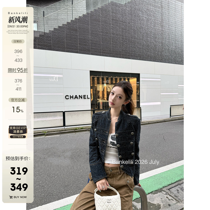 Chestnut Cocoa Bankelili'Napoleon' Stand-Up Collar Buttoned Denim Jacket for Women, Niche Design Short Jacket