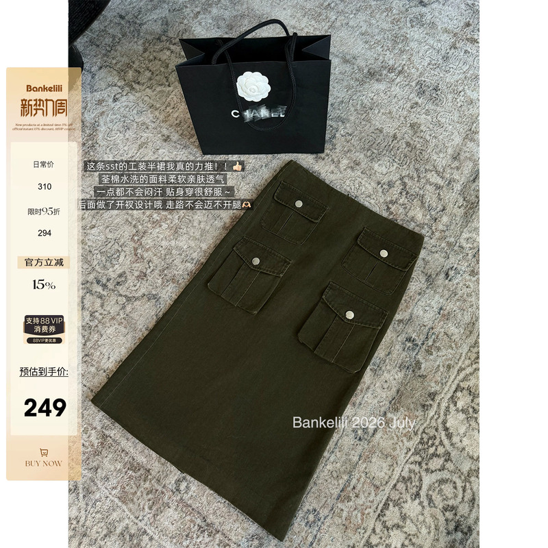 Chestnut Cocoa Bankelili' Workwear Soul' Multi-Pocket Flared Workwear Long Skirt Pure Cotton Casual Spring and Summer Chestnut Cocoa Bankelili' Workwear Soul' Multi-Pocket Flared Workwear Long Skirt Pure Cotton Casual Spring and Summer