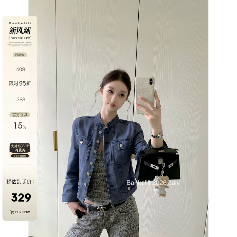 Chestnut Cocoa Bankelili' Blue Collection' Vintage Washed Cotton Stand Collar Multi-Pocket Denim Jacket Chestnut Cocoa Bankelili' Blue Collection' Vintage Washed Cotton Stand Collar Multi-Pocket Denim Jacket