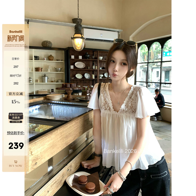 Chestnut Cocoa Bankelili'Free Holiday' French Heavy Lace V-Neck Puff Sleeve Blouse Top Chestnut Cocoa Bankelili'Free Holiday' French Heavy Lace V-Neck Puff Sleeve Blouse Top