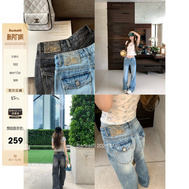 Chestnut Cocoa Bankelili'报恩牛仔' Lightning Pattern Low-Waist Washed Loose American Retro Jeans