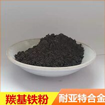 Iron powder manufacturer carbonyl iron powder purity conductive iron powder powder metallurgy spray reduced iron powder carbonyl iron powder Fe