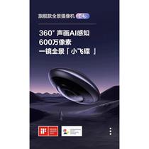 EZVIZ E4P panoramic fisheye camera 6 million 360-degree high-definition WiFi home mobile phone remote monitoring camera