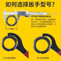 German crescent wrench-shaped side hole hook-shaped ER semi-circle nut wrench water meter cover hook shock absorber cylinder C type