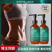 Slimming essential oil beauty salon special fat-reducing massage oil whole body firming reducing abdominal fat abdominal oil discharge and heating