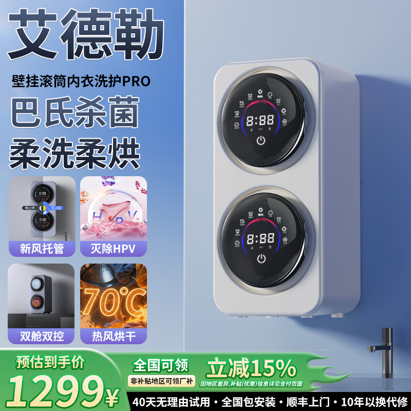 Double-Cabin Underwear Washing Machine, Mini Small Wall-Mounted Fully Automatic Sock Washing and Drying Machine with Two Tubs