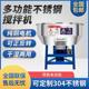 Stainless steel feed mixer breeding farm pig, cattle and sheep fertilizer large industrial plastic mixer small household