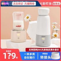 Colorful jingle wireless portable breast regulator baby milk cup warm milk out-and-out milk making artifact thermostatic kettle