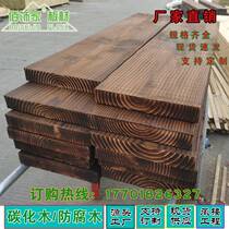 Anticorrosive wood carbonized wooden board stair steps solid wood wide board table and chair surface fence grid floor billboard fire board