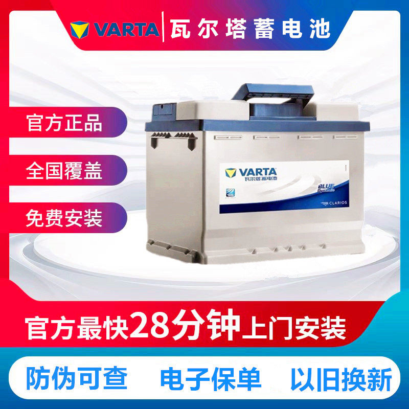 Автомобильный аккумулятор Varta 12V45AH популярный SX6 Hanteng X5 Hechuang Z03 Zotye Z100 Fushida Tiggo E