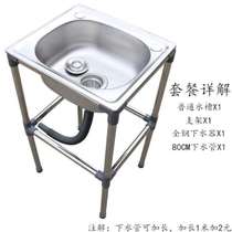 Integrated face wash floor-standing simple wash single basin wash basin stainless steel wash basin shelf mobile bathroom