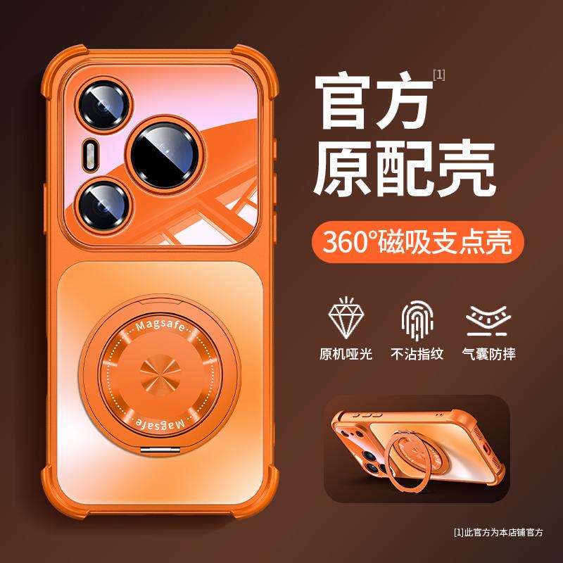 Suitable for Huawei Pura80Pro Mobile Phone Case, New P90Promax Magnetic Stand, P70 Anti-Fall Digital Accessories Suitable for Huawei Pura80Pro Mobile Phone Case, New P90Promax Magnetic Stand, P70 Anti-Fall Digital Accessories