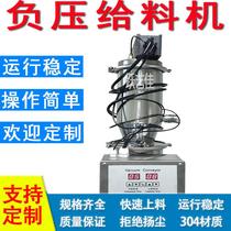 Negative pressure conveying single material machine negative pressure ONP conveying and feeding machine integrated feeding machine wind feeding machine suction machine