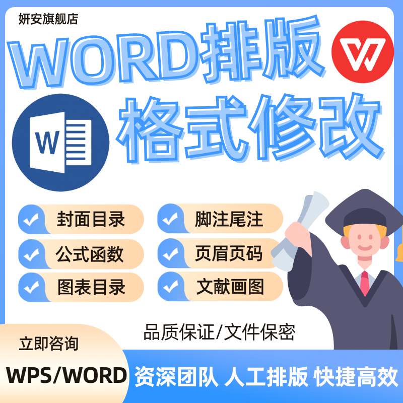 紙の組版書式調整単語中国語と英語の変更表紙ディレクトリ行間隔ヘッダーページ番号表式