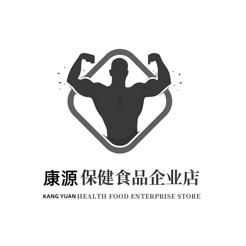 康源保健食品企业店
