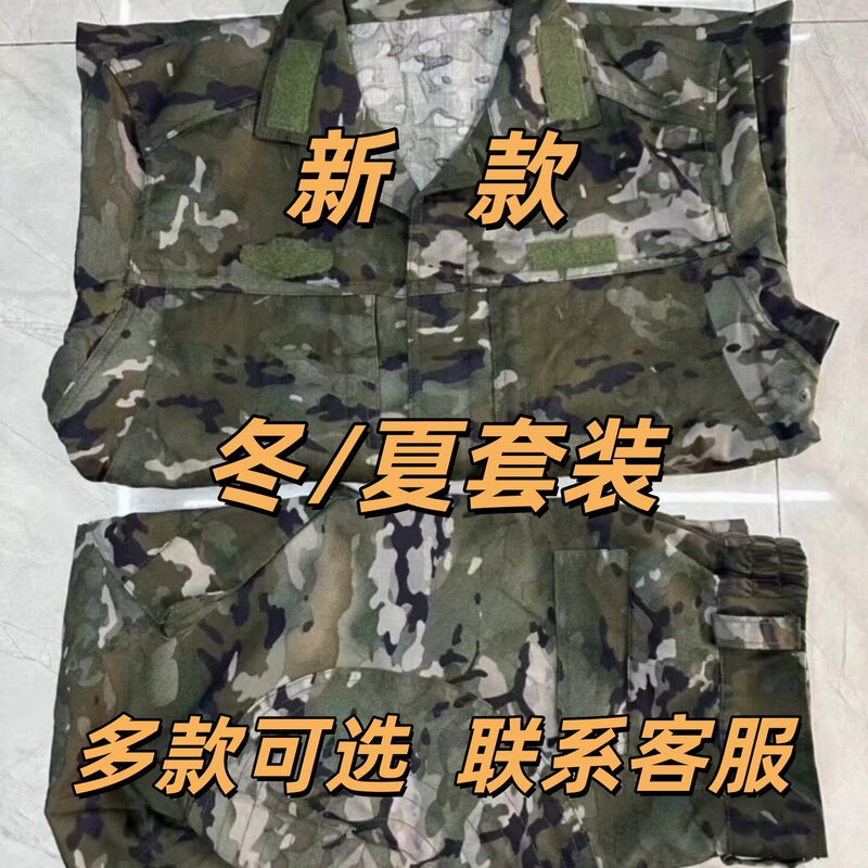 New Summer Green Camouflage Workwear Outdoor Wear-Resistant Extended Training Yellow Winter Single Top and Pants Set New Summer Green Camouflage Workwear Outdoor Wear-Resistant Extended Training Yellow Winter Single Top and Pants Set