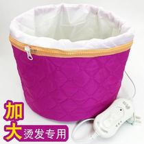 Heated electric baking oil for everyone to use hat womens barber shop hat plug-in hair salon perm electric heating special steam number