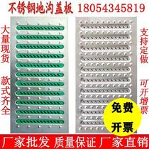 Stainless steel ditch cover kitchen ditch cover sewer cover open ditch drain cover rainwater grate 304