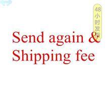 Shipping fee or Send again