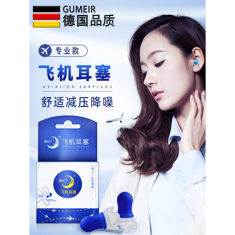 German Airplane Earplugs for Pressure Relief, Aviation-Specific, for Children, Pressure Reduction, Noise Reduction, Professional Soundproofing, Anti-Earache during Flight German Airplane Earplugs for Pressure Relief, Aviation-Specific, for Children, Pressure Reduction, Noise Reduction, Professional Soundproofing, Anti-Earache during Flight