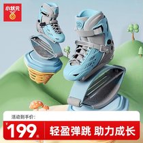Little champion childrens jumping shoes jumping sports kangaroo elastic shoes boys and girls grow taller artifact jumping adults