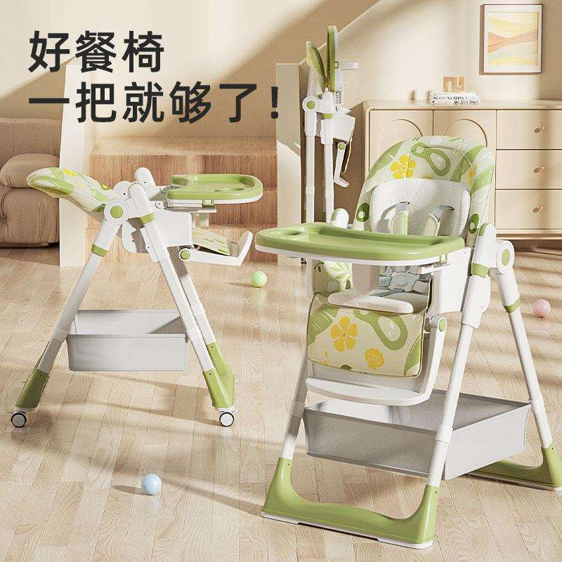 Baby dining chair, baby and children's home dining table and chair, can sit and lie down, portable multi-functional learning chair