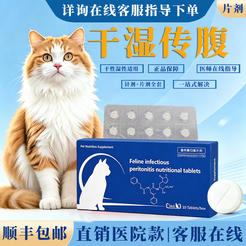 [Free Shipping by Sf Express] Oral Tablets for Cats, Dry and Wet Form, Anti-Parasitic Oil and Liquid Solution for Cats