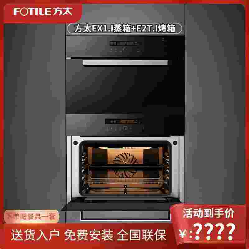 方太KQD42F-E2T.i+烤箱EX1i家用嵌入式电烤箱实测｜25年最新测评，厨房幸福感飙升的秘密！-嵌入式电烤箱-淘宝好物网
