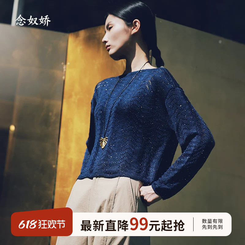 Niannujiao Knitwear Women's Summer Thin 2025 New Midnight Cut Out Knitwear Sequined Knitwear Cut Out Blouse for Women Niannujiao Knitwear Women's Summer Thin 2025 New Midnight Cut Out Knitwear Sequined Knitwear Cut Out Blouse for Women