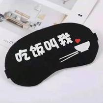 Eye mask for men and women hot compress for sleeping travel and cold compress new style for home adjustable and portable cute eye protection in summer