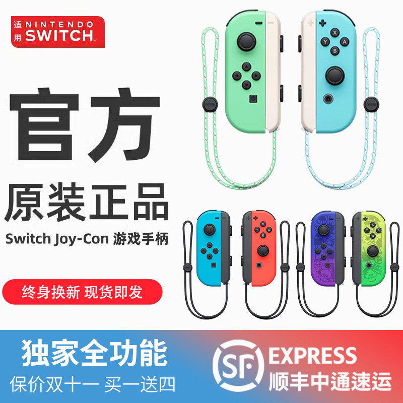 Пятно подходит для ручки Nintendo Switch с соматосенсорной вибрацией JoyCon NS double travel jc original grip беспроводная бытовая ручка pro dynamic Sen oled игровая ручка jet 3 Tears of the Kingdom Изображение 1