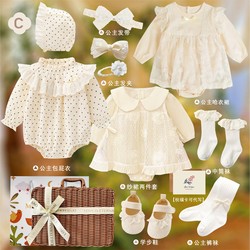 Hong Kong Newborn Baby Clothes Gift Box, Girl's 100-Day Meeting Gift Set, Autumn and Winter Princess Style Full-Month Baby One-Year-Old