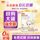 【直播秒杀专享】伊利金领冠悠滋小羊2段羊奶粉130g