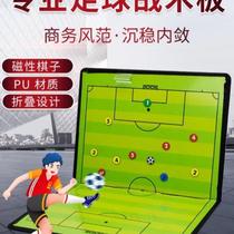 Football tactical board coach board lesson plan magnet magnetic suction board five-a-side coach training basketball tactical notebook