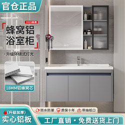 Honeycomb Aluminum Bathroom Cabinet Combination Ceramic All-in-One Basin Wash Basin Cabinet Bathroom All-in-One Aluminum Wash Table Paper Suction Mouth