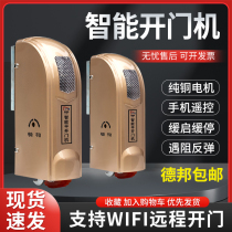 Alcano Yilida electric door opener villa remote control door eight-character intelligent swing door opener automatic opening