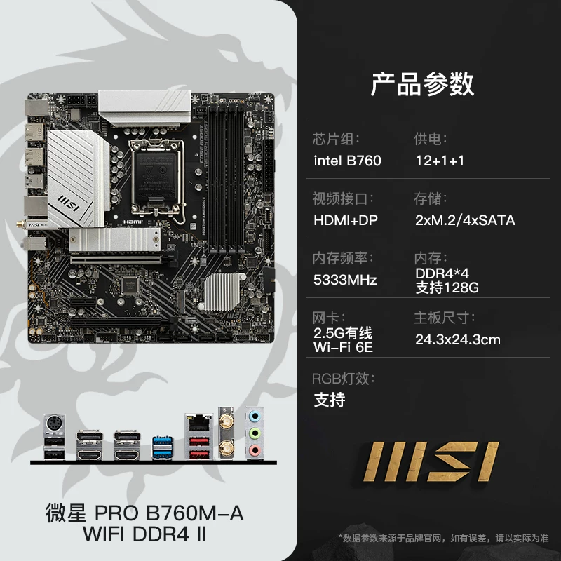 INTEL I7 12700KF I7 14700KF box MSI B760M Z790 материнская плата CPU набор