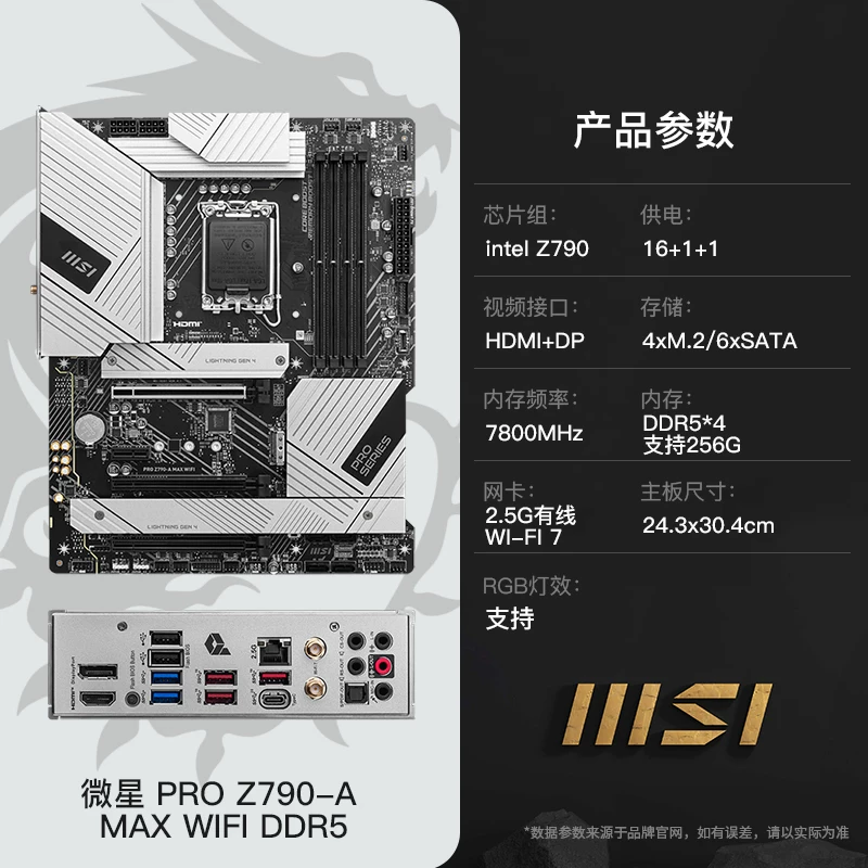 INTEL I7 12700KF I7 14700KF box MSI B760M Z790 материнская плата CPU набор
