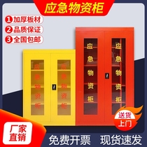 Flood prevention supplies protective display cabinet steel fire accident emergency customized storage cabinet reserve materials and equipment emergency